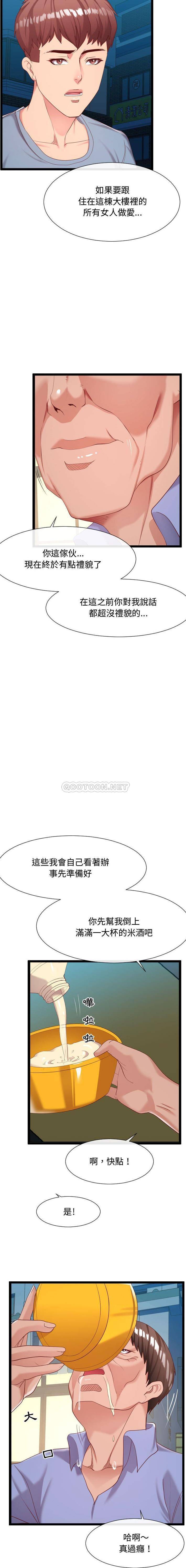 [Manhwa] The neighbor next door is so strange Plot, big breasts#[21P]-14