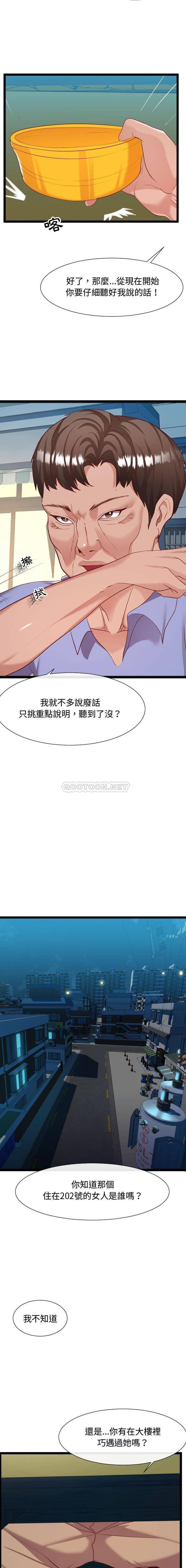 [Manhwa] The neighbor next door is so strange Plot, big breasts#[21P]-15