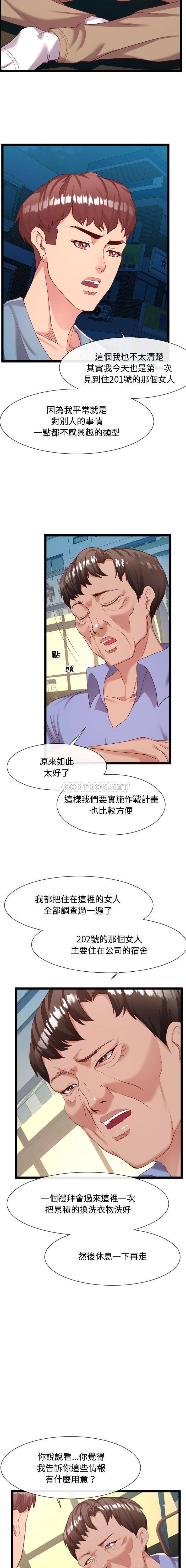 [Manhwa] The neighbor next door is so strange Plot, big breasts#[21P]-16