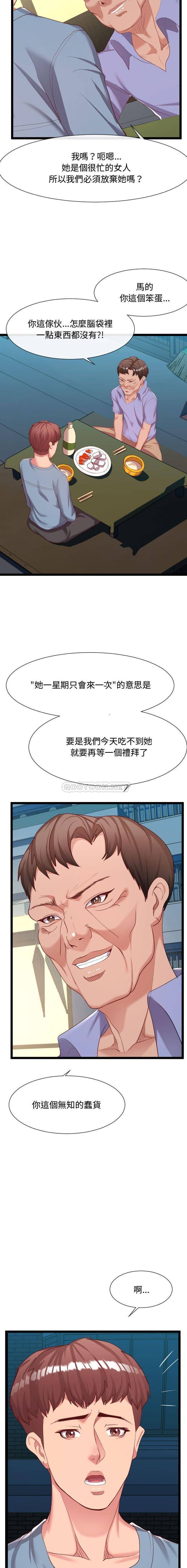 [Manhwa] The neighbor next door is so strange Plot, big breasts#[21P]-17
