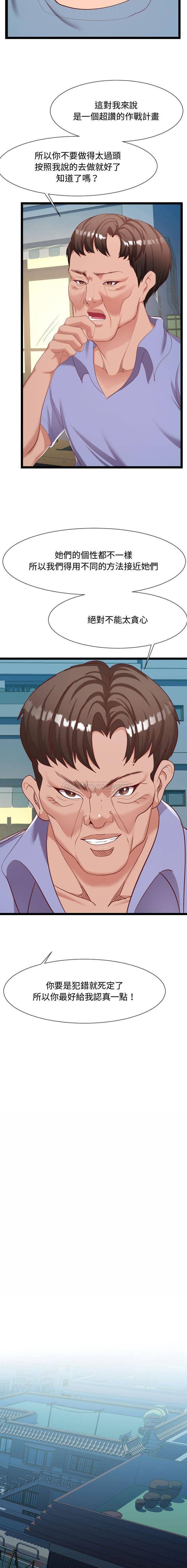 [Manhwa] The neighbor next door is so strange Plot, big breasts#[21P]-18