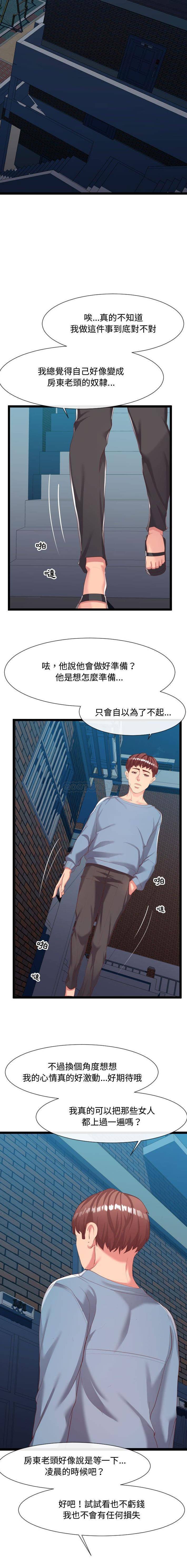 [Manhwa] The neighbor next door is so strange Plot, big breasts#[21P]-19