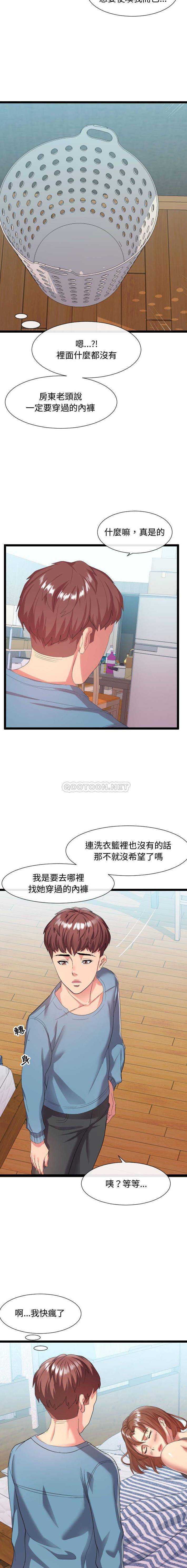 [Manhwa] The neighbor next door is so strange Plot, big breasts#[21P]-2