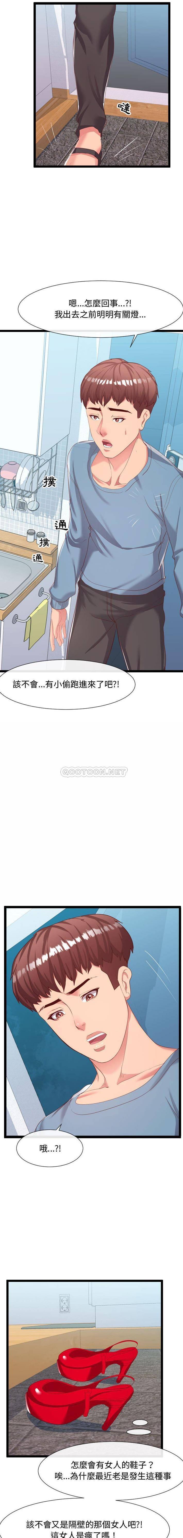 [Manhwa] The neighbor next door is so strange Plot, big breasts#[21P]-20