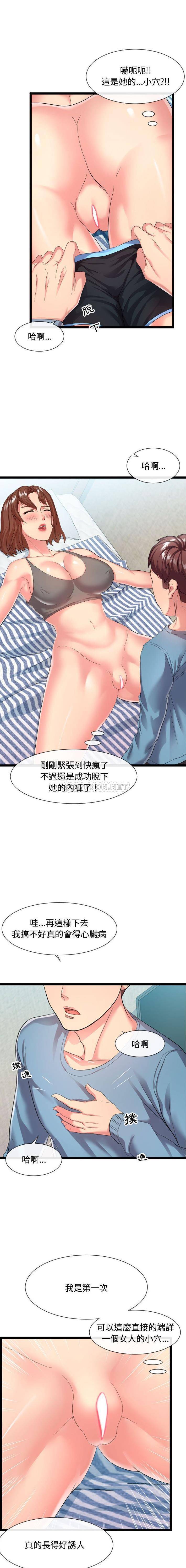 [Manhwa] The neighbor next door is so strange Plot, big breasts#[21P]-4