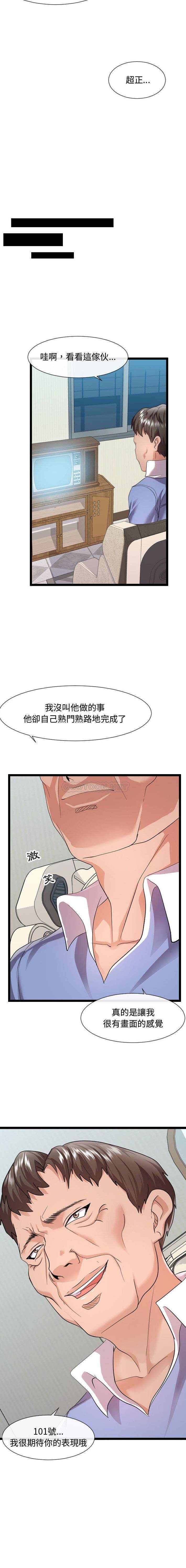 [Manhwa] The neighbor next door is so strange Plot, big breasts#[21P]-5
