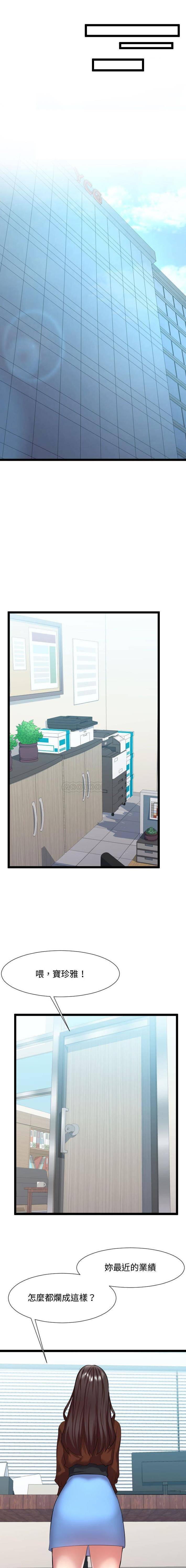 [Manhwa] The neighbor next door is so strange Plot, big breasts#[21P]-8