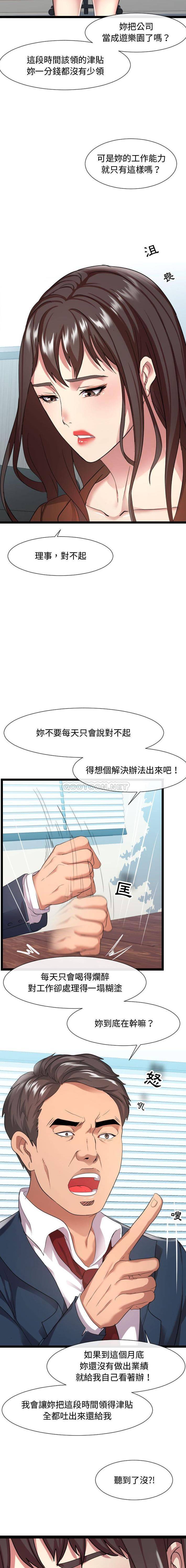 [Manhwa] The neighbor next door is so strange Plot, big breasts#[21P]-9