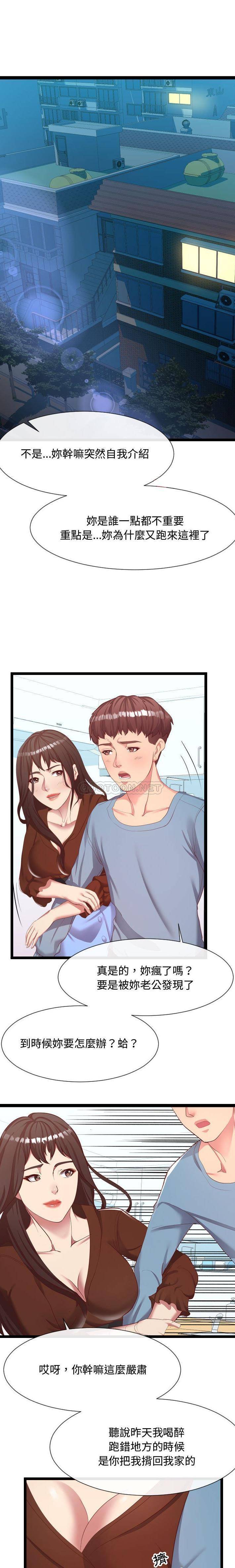 [Manhwa] The neighbor next door is so strange Plot, big breasts#[21P]-1