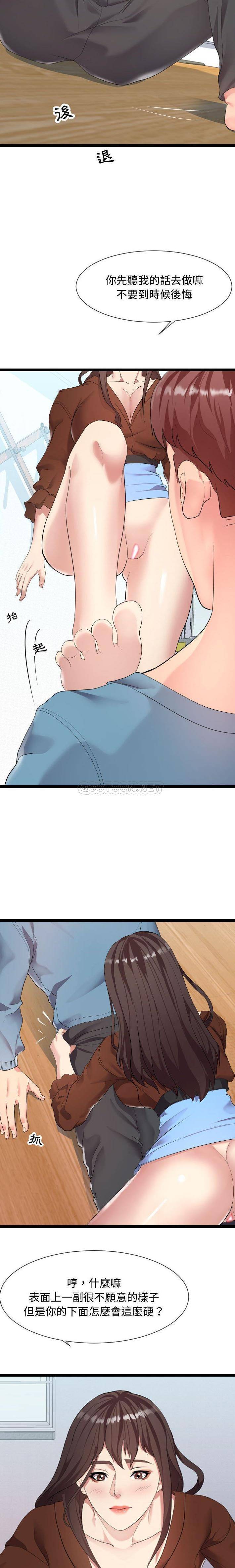 [Manhwa] The neighbor next door is so strange Plot, big breasts#[21P]-10