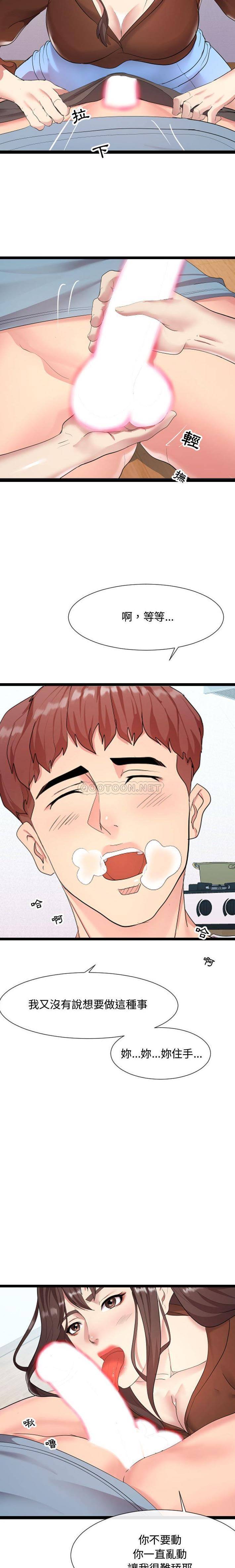 [Manhwa] The neighbor next door is so strange Plot, big breasts#[21P]-11