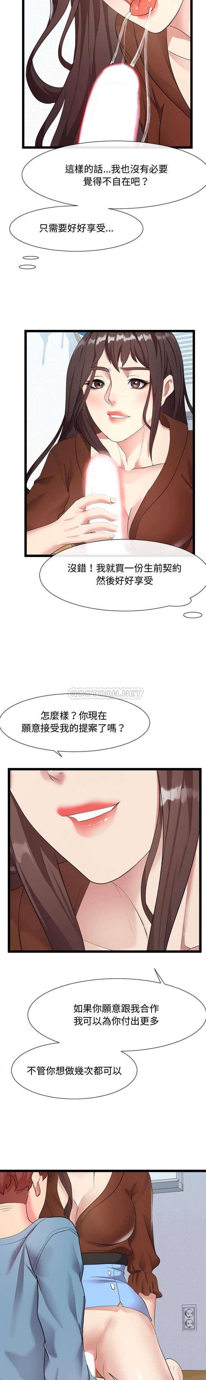 [Manhwa] The neighbor next door is so strange Plot, big breasts#[21P]-13