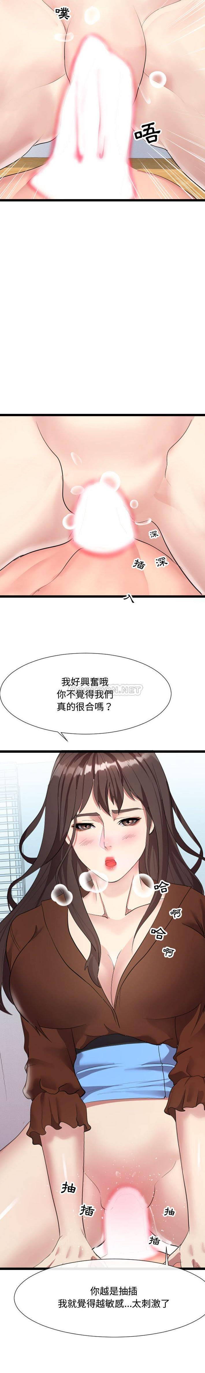 [Manhwa] The neighbor next door is so strange Plot, big breasts#[21P]-15