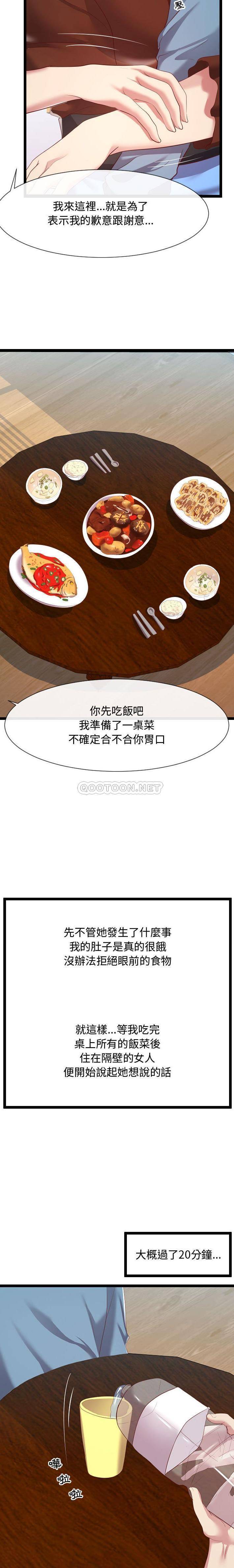 [Manhwa] The neighbor next door is so strange Plot, big breasts#[21P]-2
