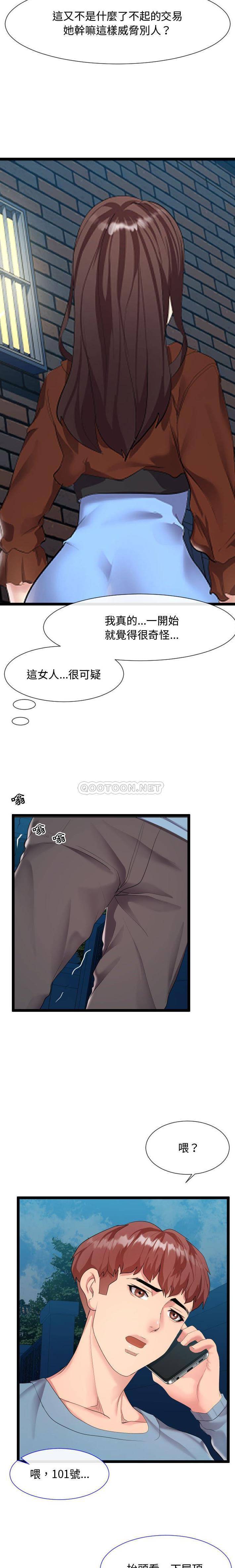 [Manhwa] The neighbor next door is so strange Plot, big breasts#[21P]-20