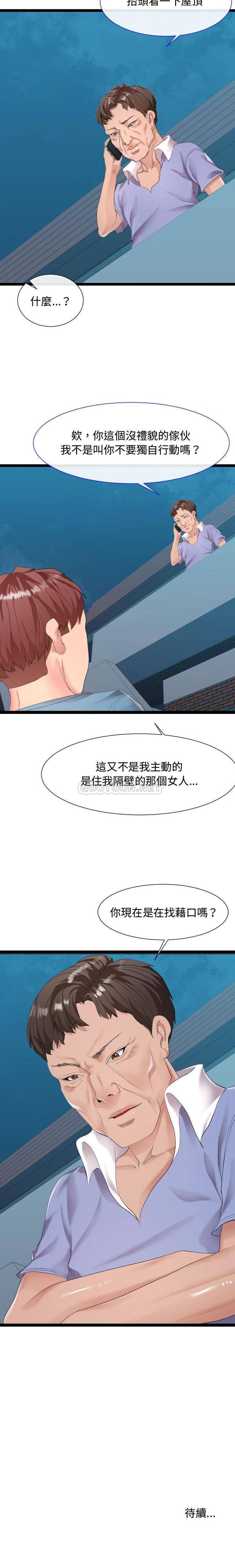 [Manhwa] The neighbor next door is so strange Plot, big breasts#[21P]-21