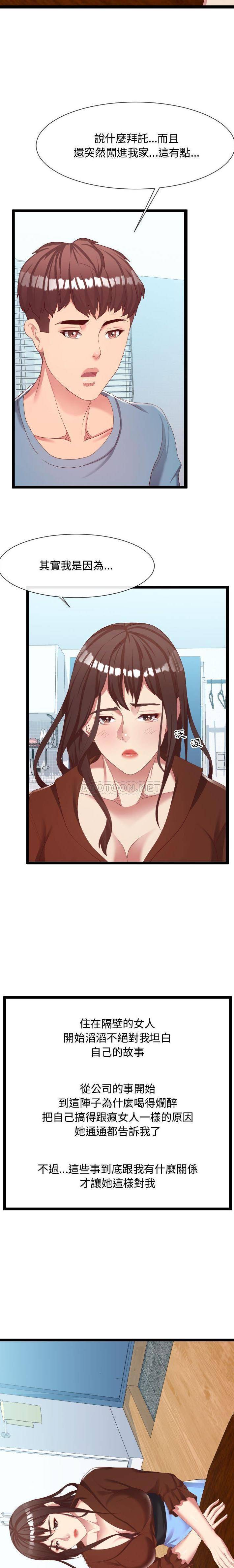 [Manhwa] The neighbor next door is so strange Plot, big breasts#[21P]-3