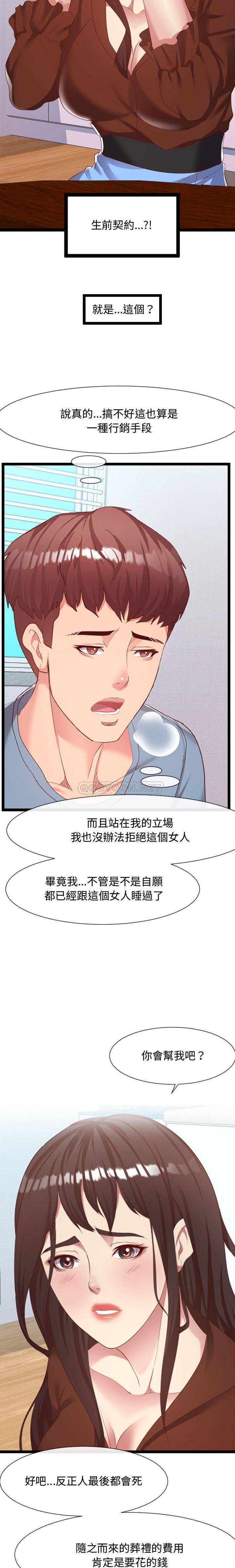 [Manhwa] The neighbor next door is so strange Plot, big breasts#[21P]-5