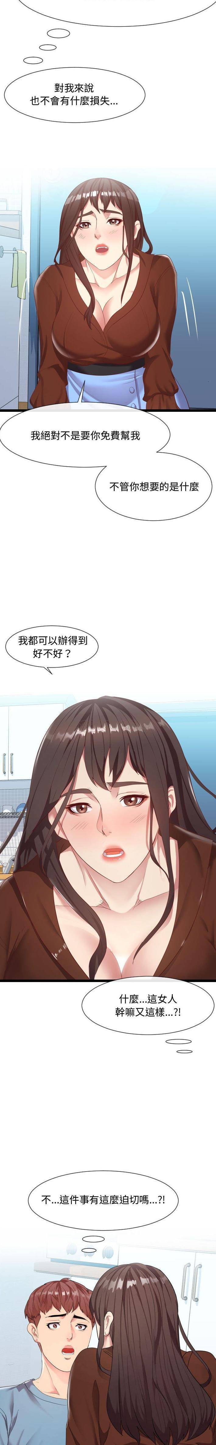 [Manhwa] The neighbor next door is so strange Plot, big breasts#[21P]-6