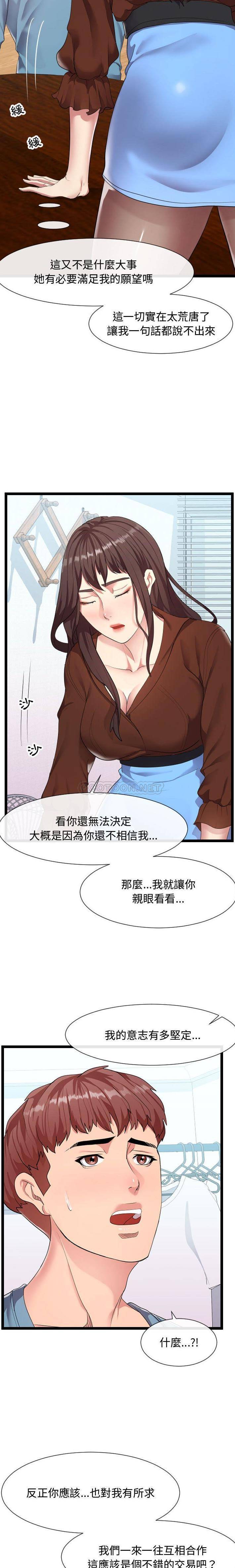 [Manhwa] The neighbor next door is so strange Plot, big breasts#[21P]-7