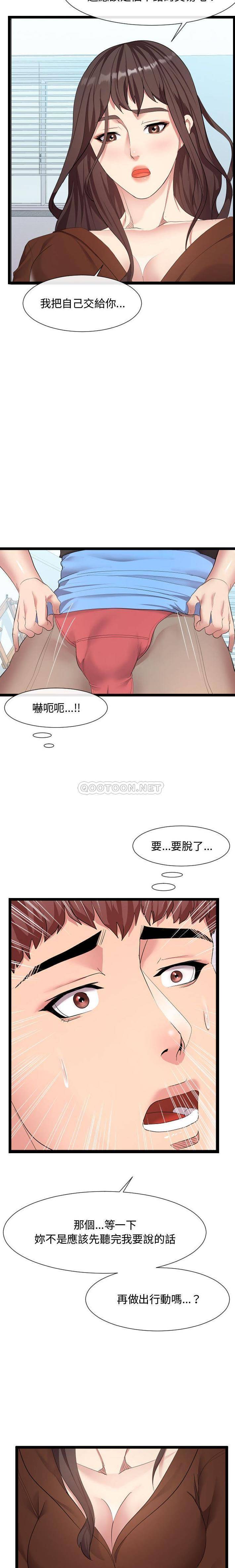 [Manhwa] The neighbor next door is so strange Plot, big breasts#[21P]-8