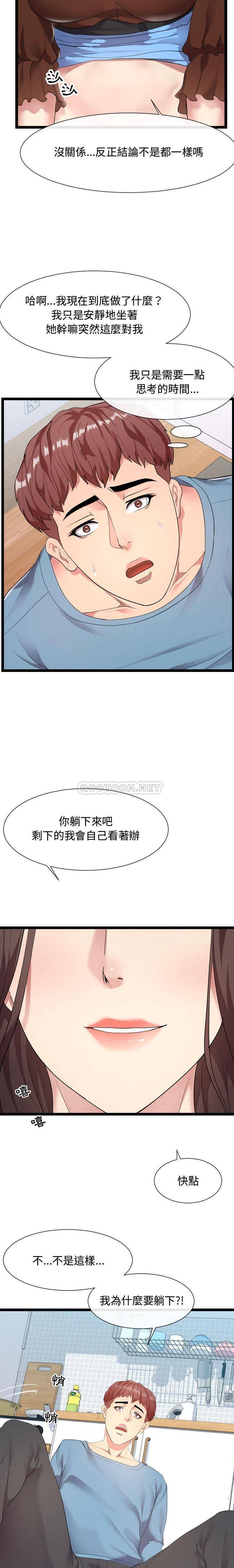 [Manhwa] The neighbor next door is so strange Plot, big breasts#[21P]-9