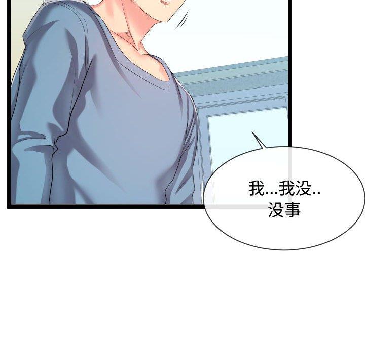 [Manhwa] The neighbor next door is so strange Plot, big breasts#[114P]-100