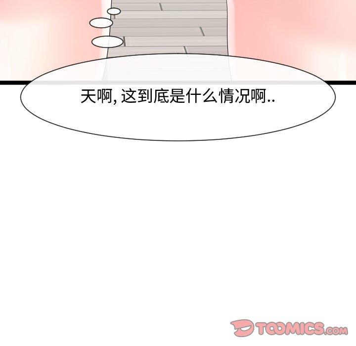 [Manhwa] The neighbor next door is so strange Plot, big breasts#[114P]-102