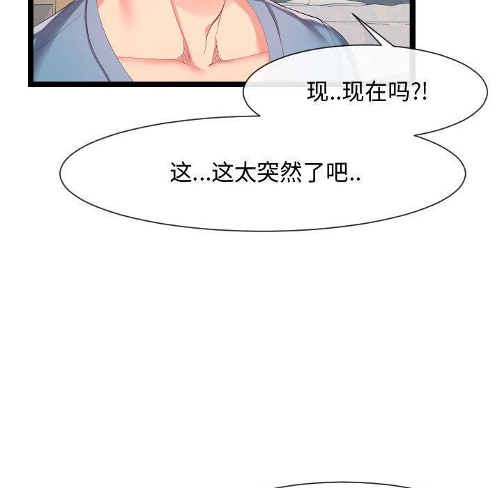[Manhwa] The neighbor next door is so strange Plot, big breasts#[114P]-104