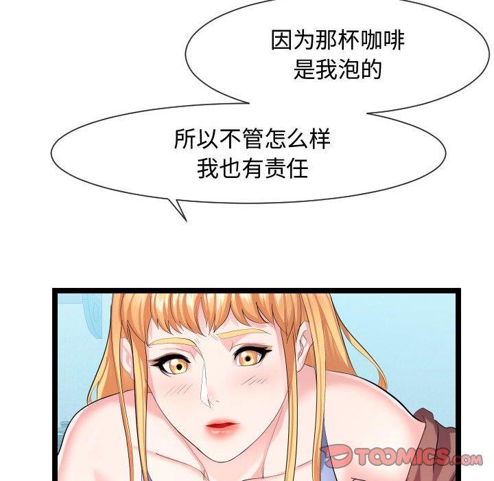 [Manhwa] The neighbor next door is so strange Plot, big breasts#[114P]-105