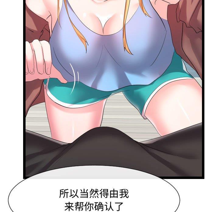 [Manhwa] The neighbor next door is so strange Plot, big breasts#[114P]-106