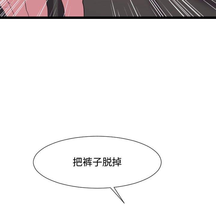 [Manhwa] The neighbor next door is so strange Plot, big breasts#[114P]-109