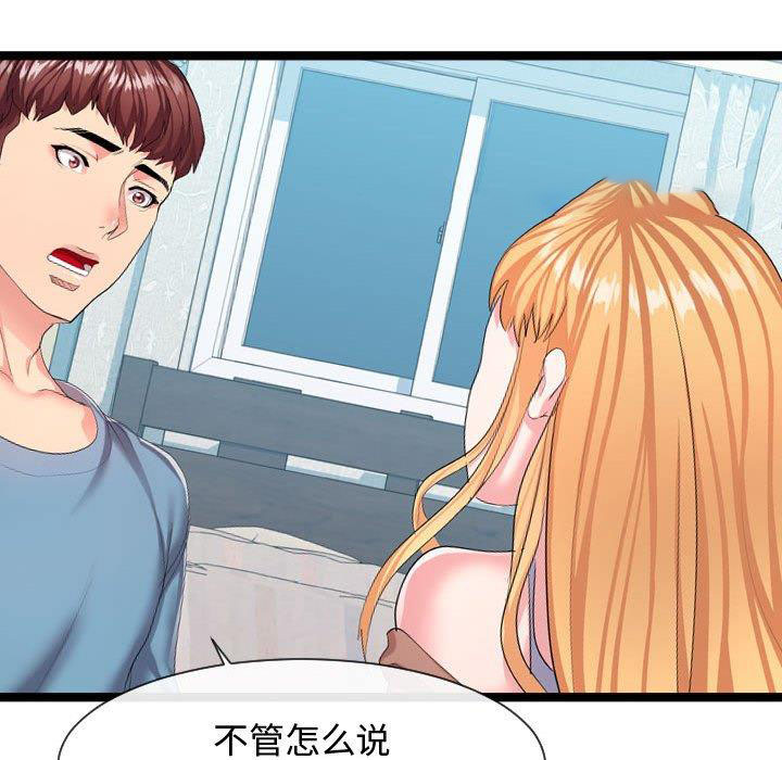 [Manhwa] The neighbor next door is so strange Plot, big breasts#[114P]-110