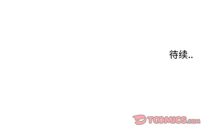 [Manhwa] The neighbor next door is so strange Plot, big breasts#[114P]-114