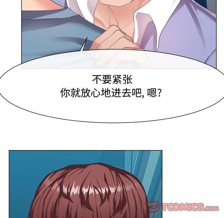 [Manhwa] The neighbor next door is so strange Plot, big breasts#[114P]-12