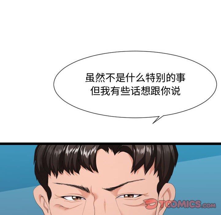 [Manhwa] The neighbor next door is so strange Plot, big breasts#[114P]-18