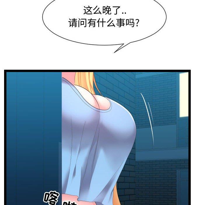 [Manhwa] The neighbor next door is so strange Plot, big breasts#[114P]-20