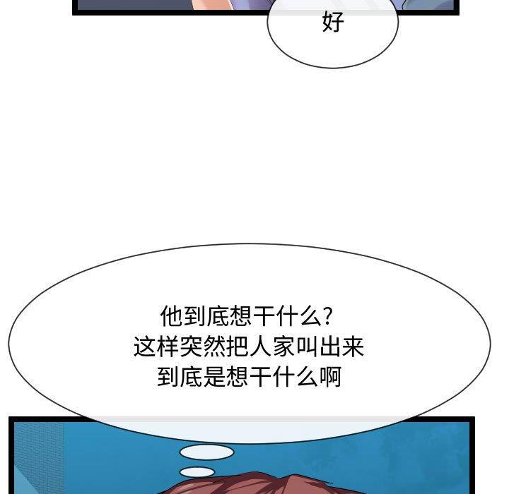 [Manhwa] The neighbor next door is so strange Plot, big breasts#[114P]-23