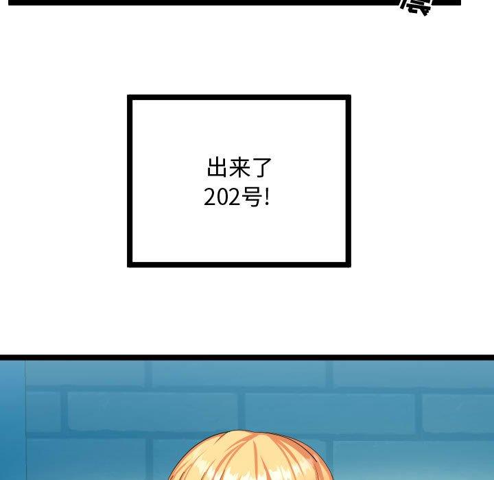 [Manhwa] The neighbor next door is so strange Plot, big breasts#[114P]-25