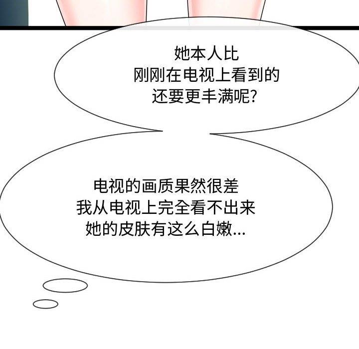 [Manhwa] The neighbor next door is so strange Plot, big breasts#[114P]-28
