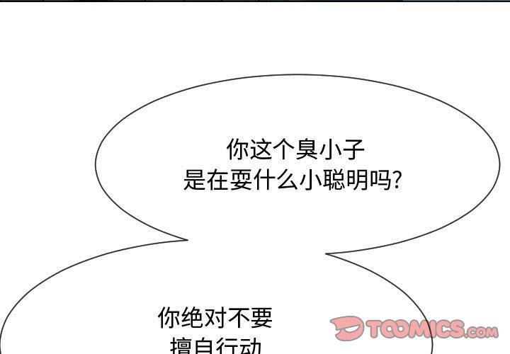 [Manhwa] The neighbor next door is so strange Plot, big breasts#[114P]-3