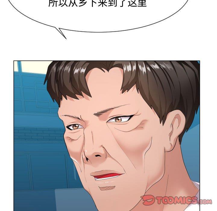 [Manhwa] The neighbor next door is so strange Plot, big breasts#[114P]-33