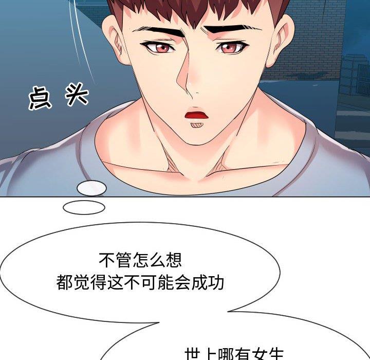 [Manhwa] The neighbor next door is so strange Plot, big breasts#[114P]-38