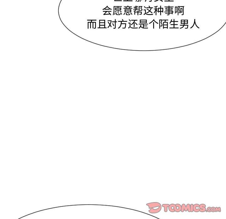 [Manhwa] The neighbor next door is so strange Plot, big breasts#[114P]-39