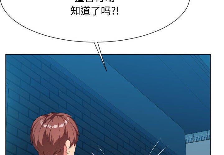 [Manhwa] The neighbor next door is so strange Plot, big breasts#[114P]-4