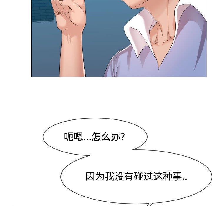 [Manhwa] The neighbor next door is so strange Plot, big breasts#[114P]-41
