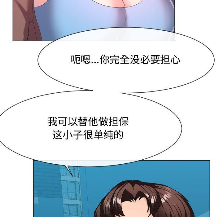 [Manhwa] The neighbor next door is so strange Plot, big breasts#[114P]-43