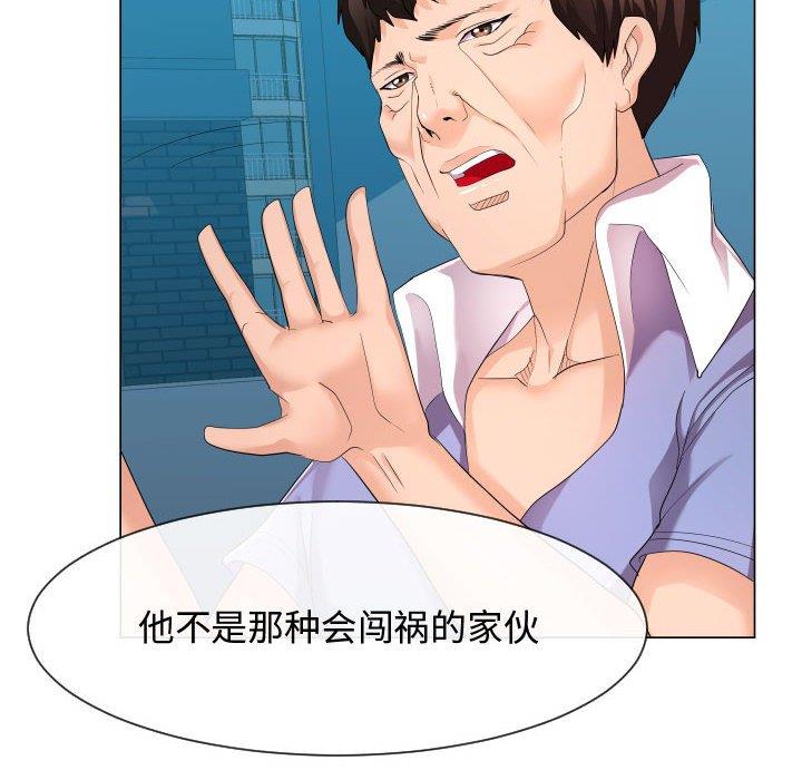 [Manhwa] The neighbor next door is so strange Plot, big breasts#[114P]-44