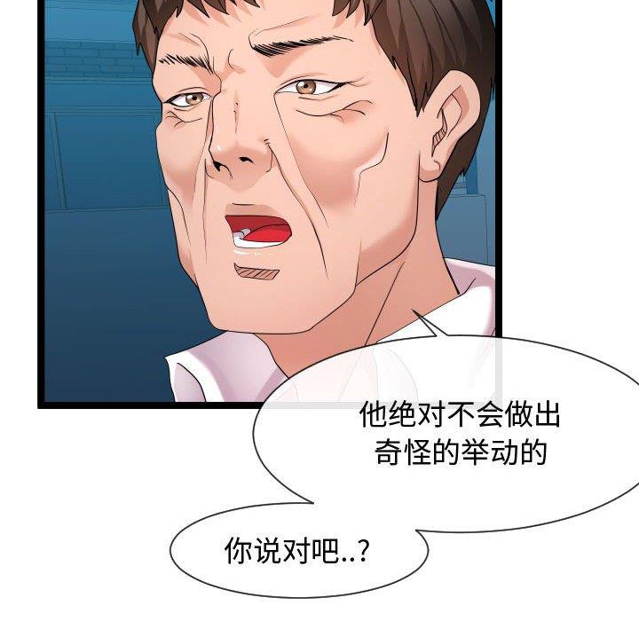 [Manhwa] The neighbor next door is so strange Plot, big breasts#[114P]-46