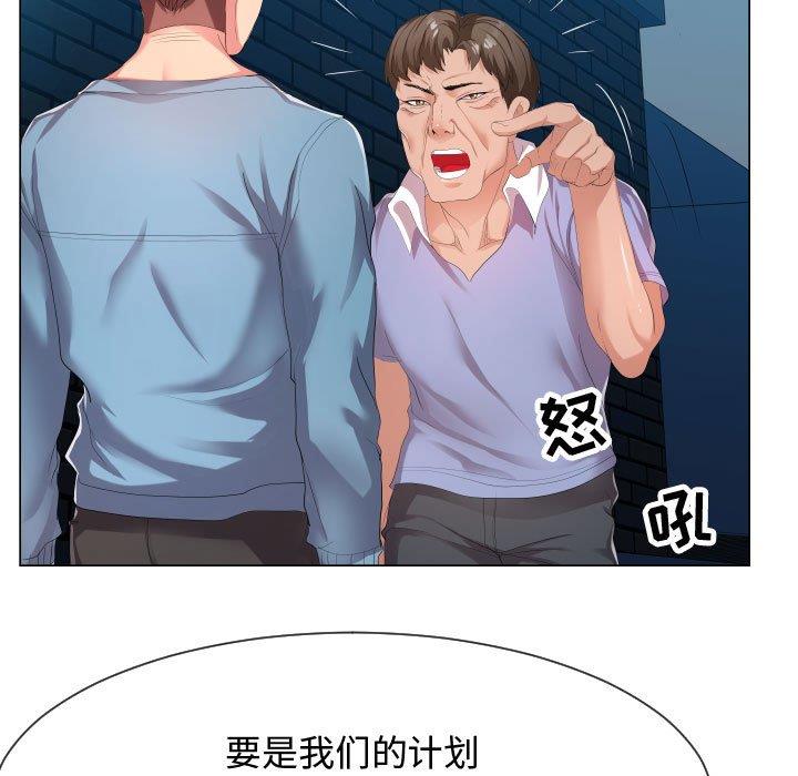 [Manhwa] The neighbor next door is so strange Plot, big breasts#[114P]-5